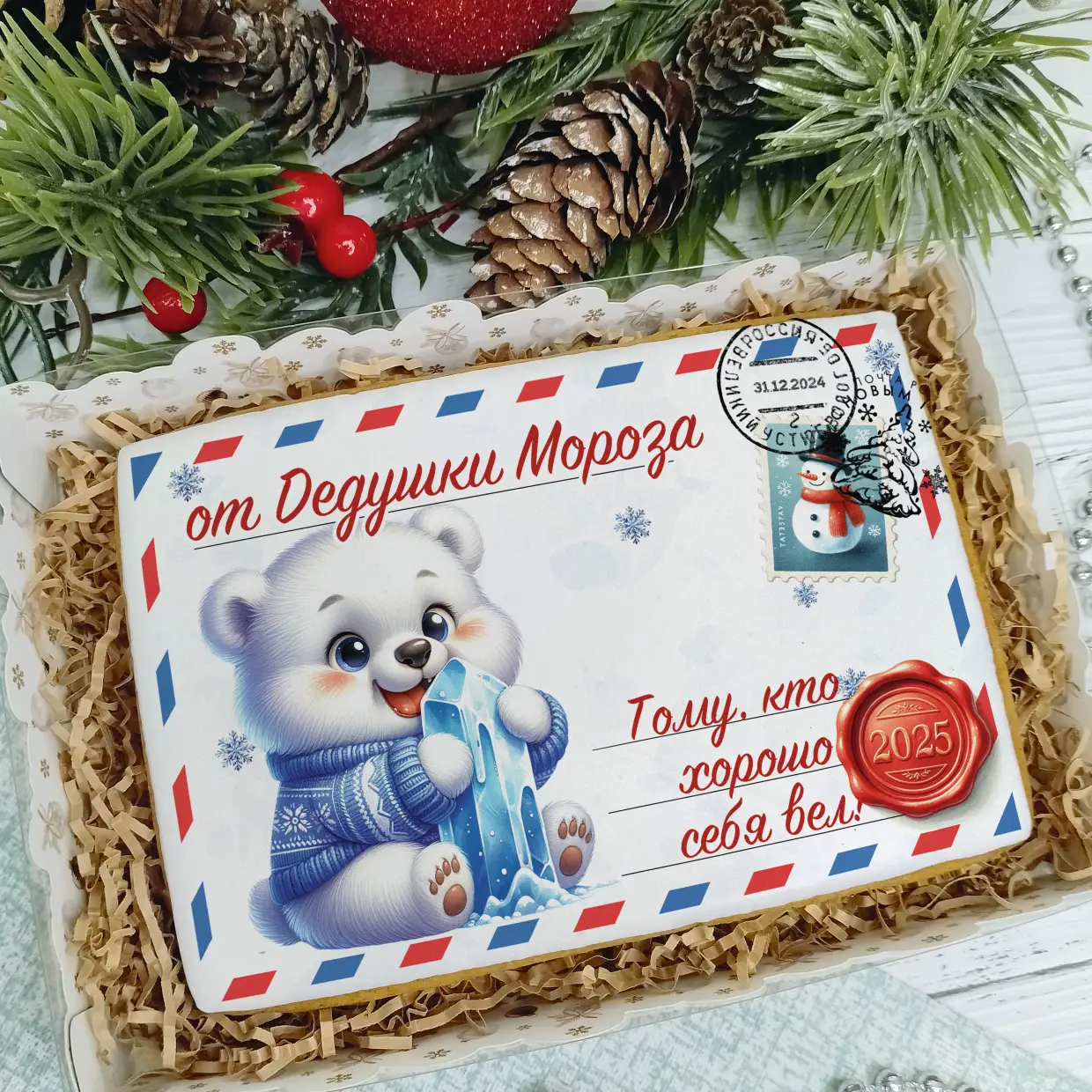 Новый Год 2025 (Письма 02)